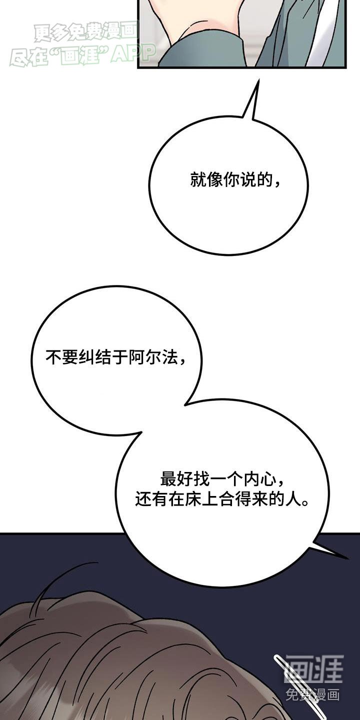 第52章：心不在焉