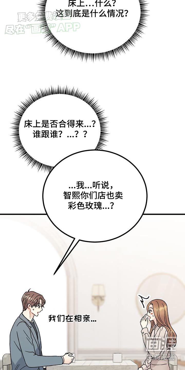 第52章：心不在焉