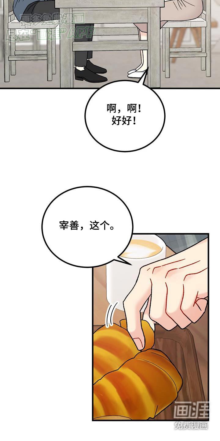 第52章：心不在焉