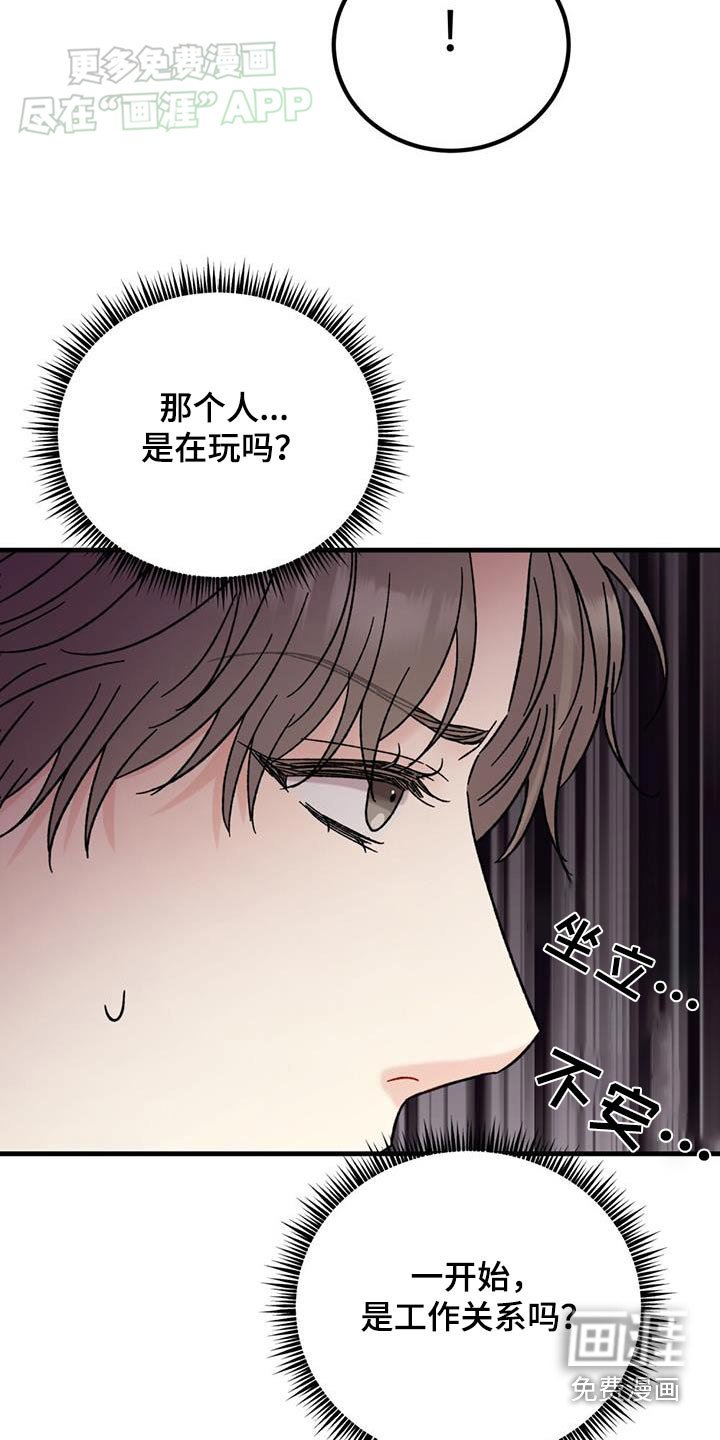 第52章：心不在焉