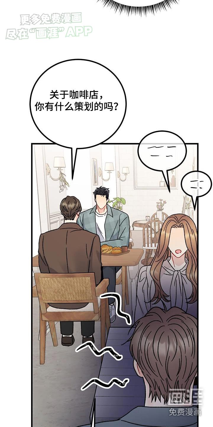 第52章：心不在焉