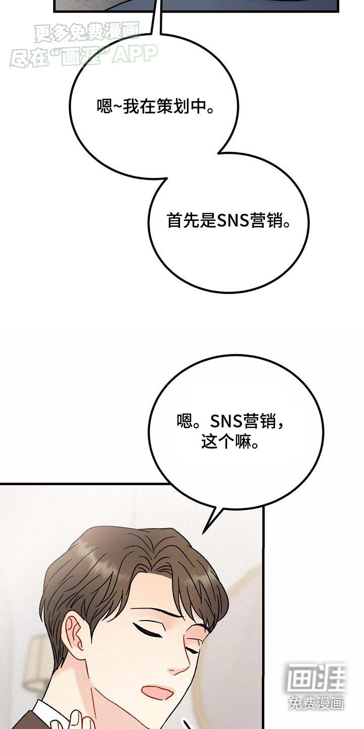 第52章：心不在焉