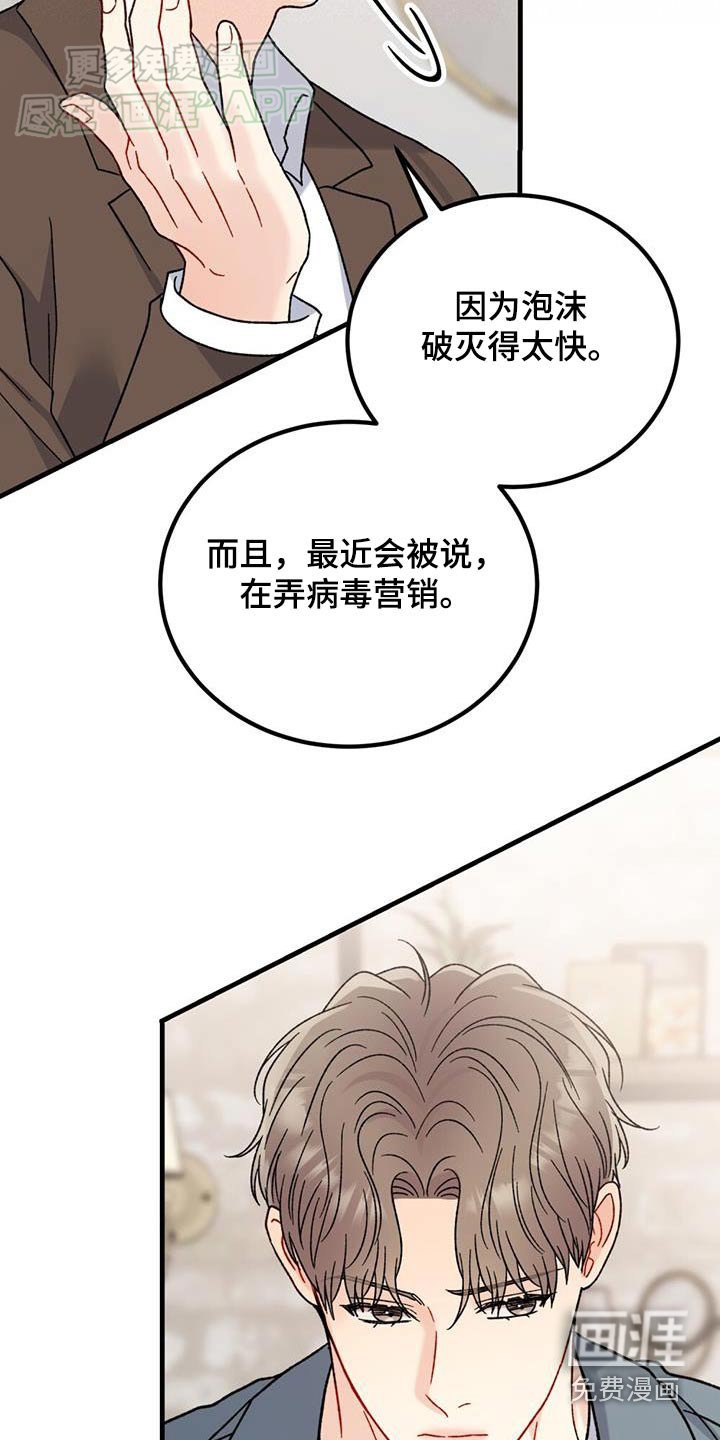 第52章：心不在焉