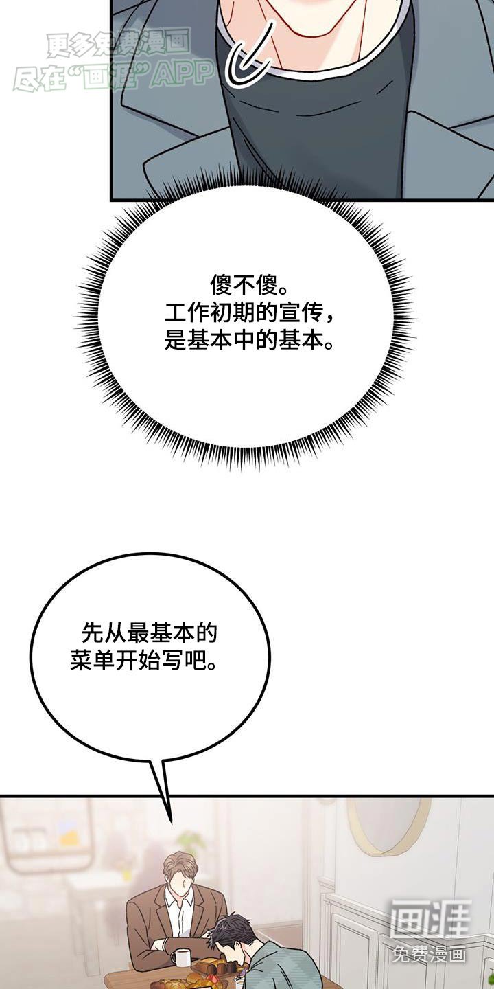 第52章：心不在焉
