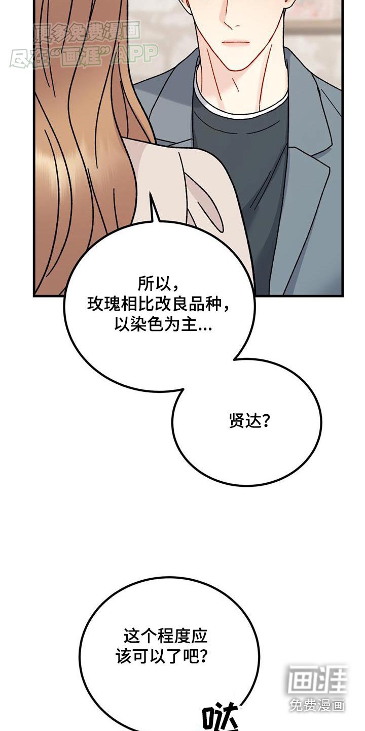 第53章：低落