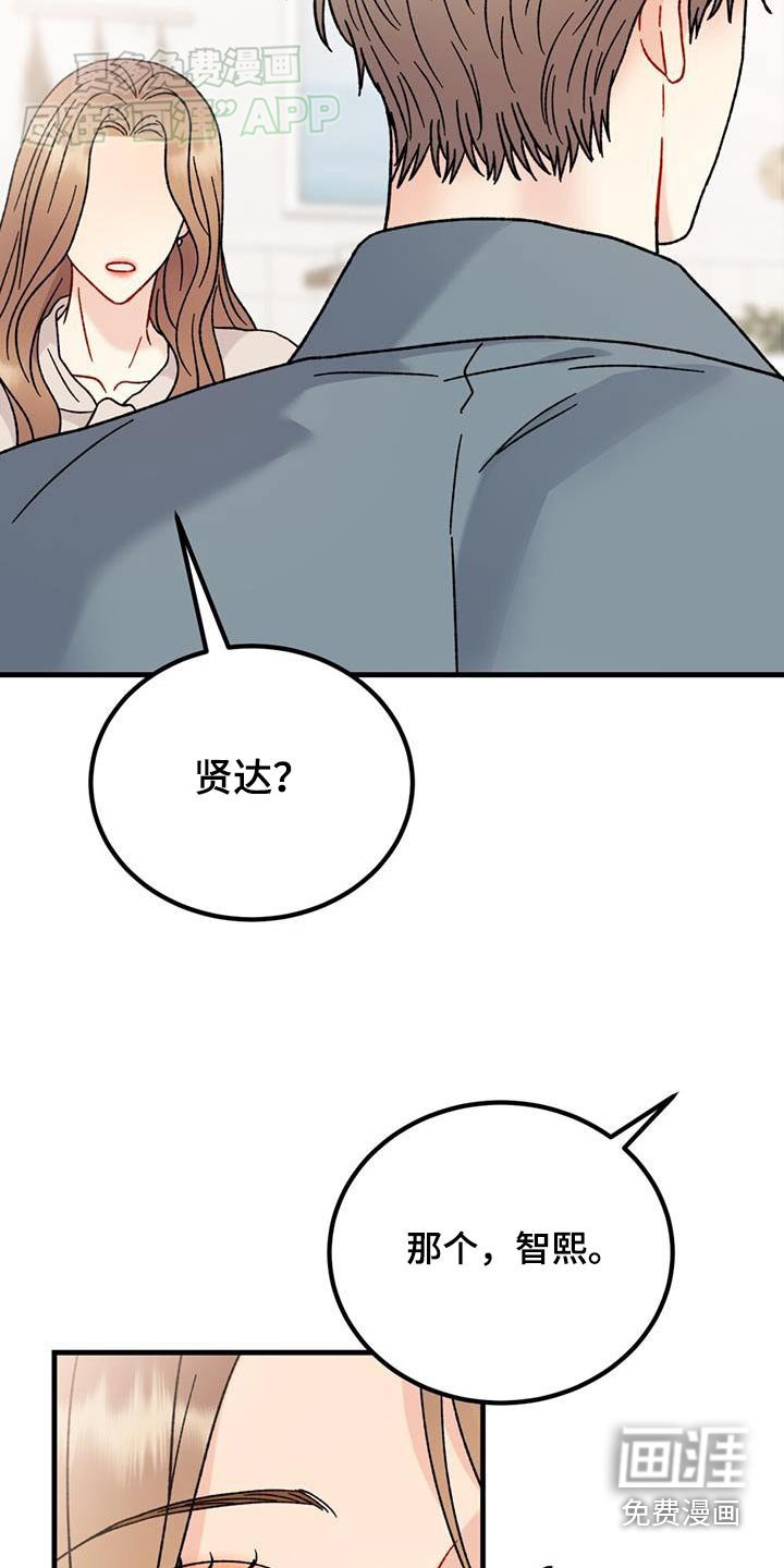 第53章：低落