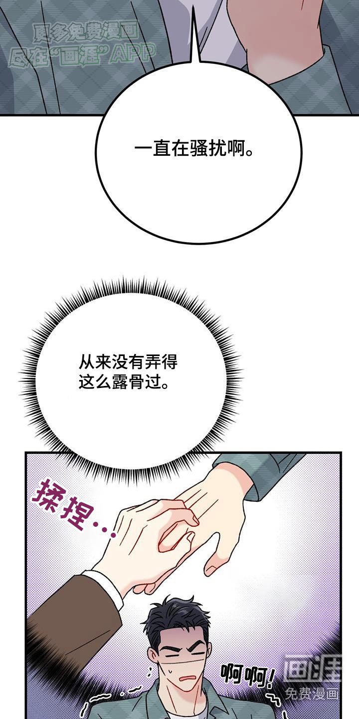 第53章：低落