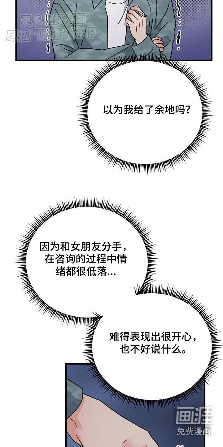第53章：低落