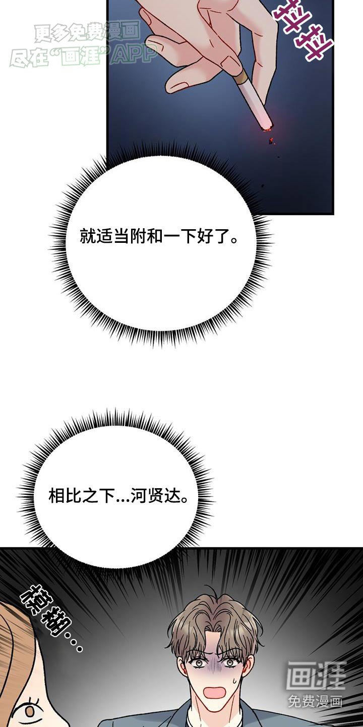 第53章：低落