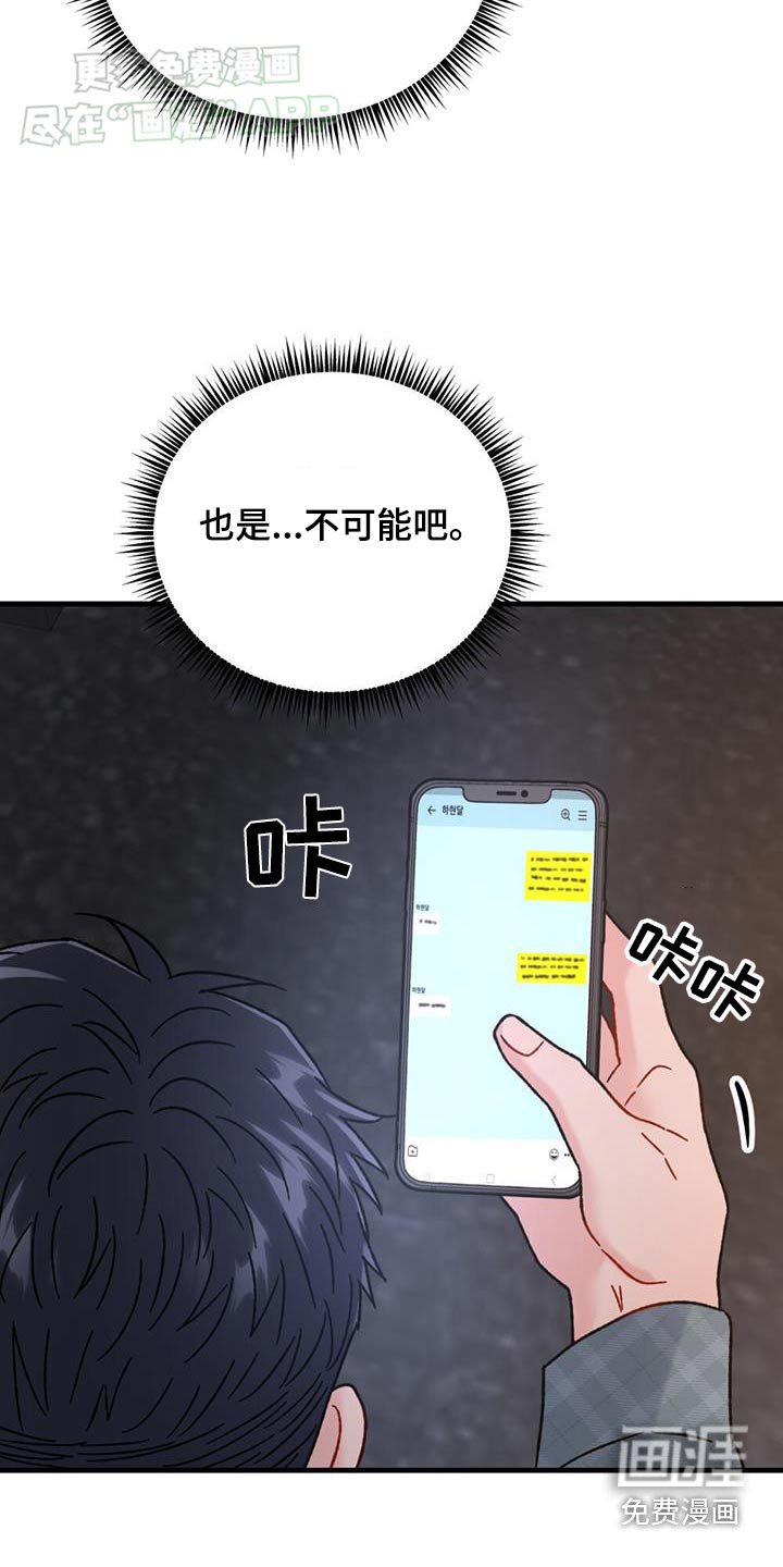 第53章：低落