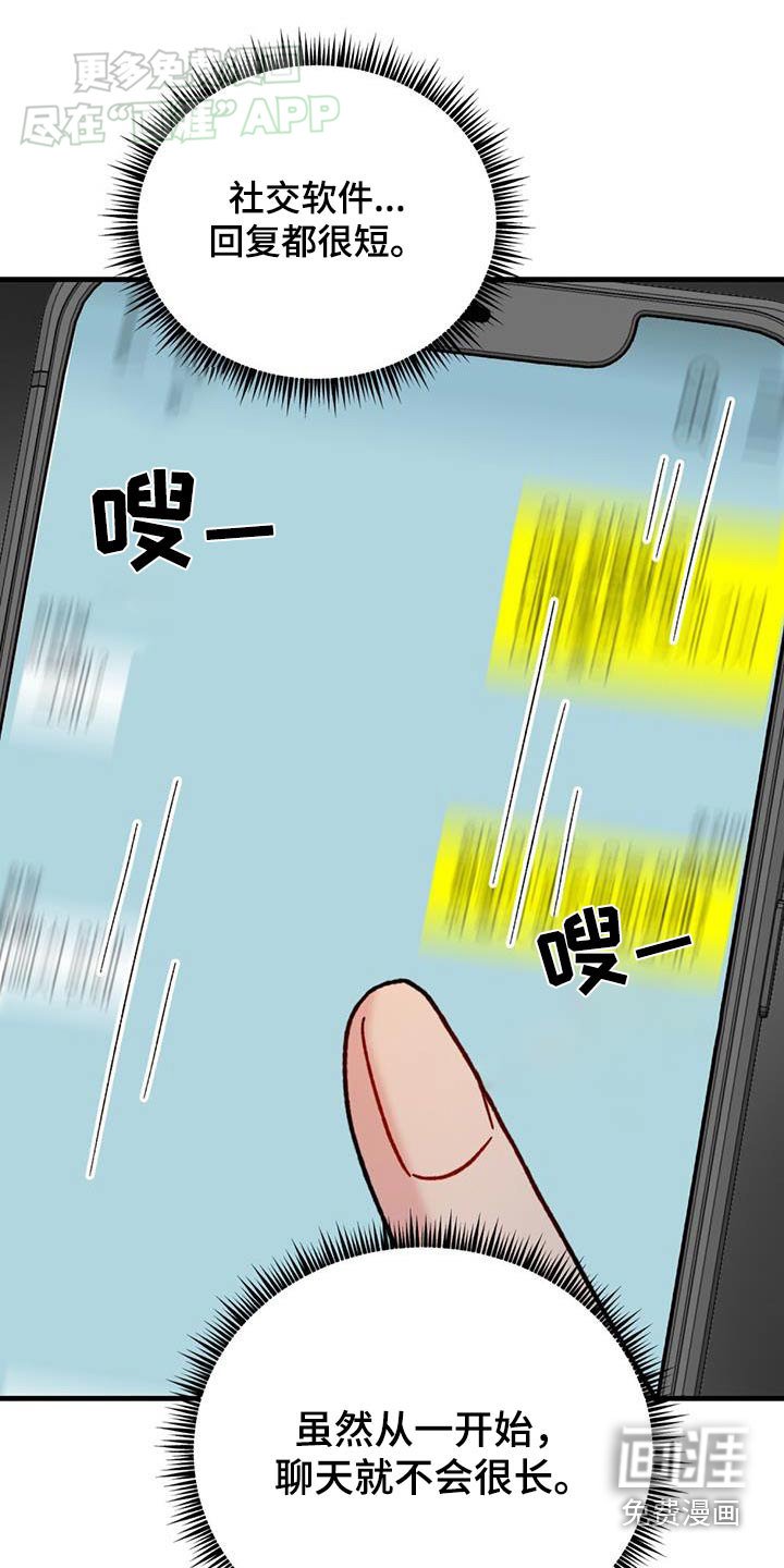 第53章：低落