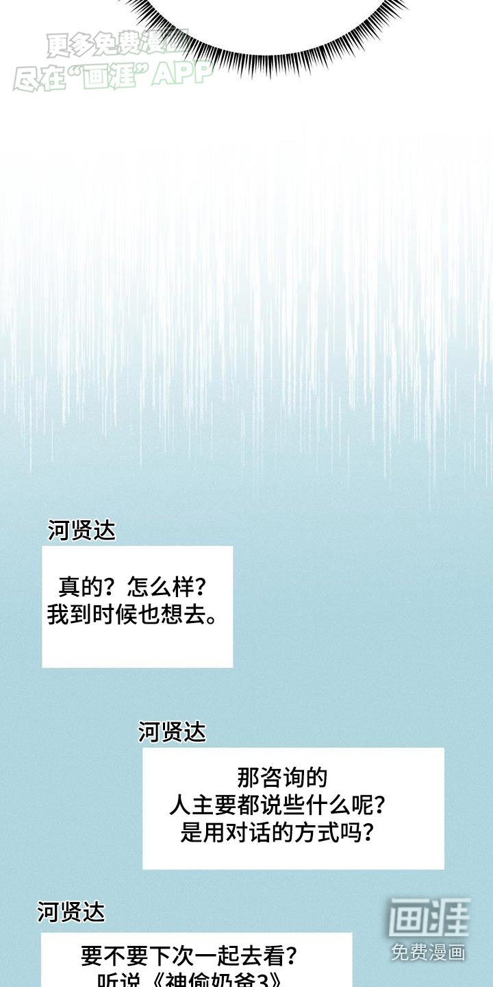 第53章：低落