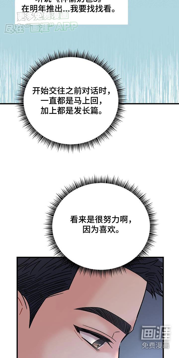 第53章：低落