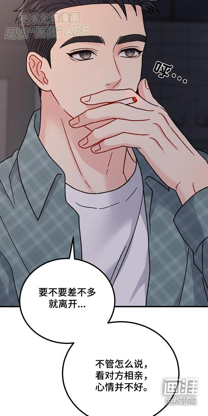 第53章：低落