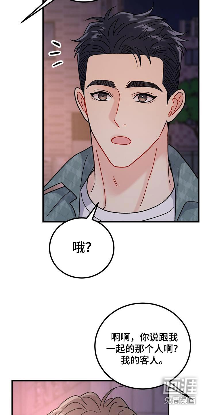 第54章：没开玩笑