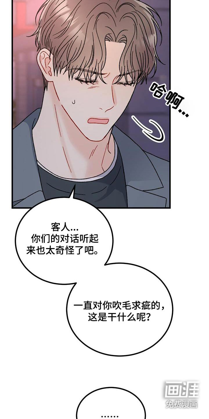 第54章：没开玩笑