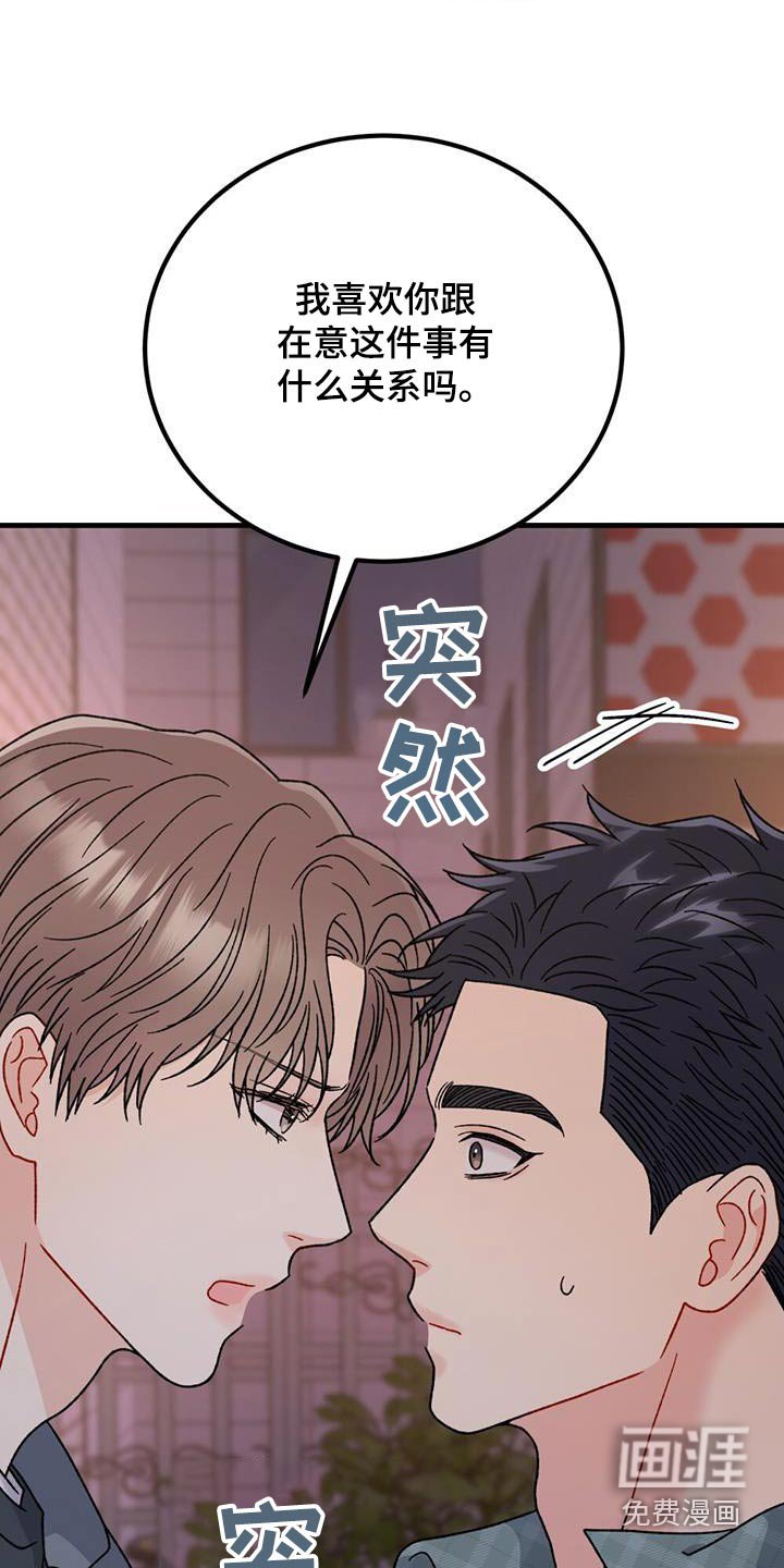 第54章：没开玩笑