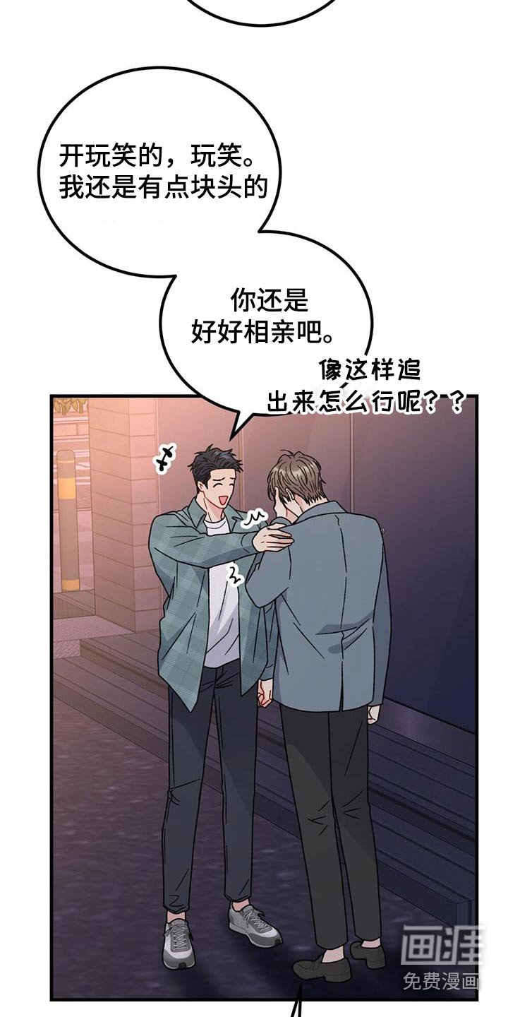 第54章：没开玩笑