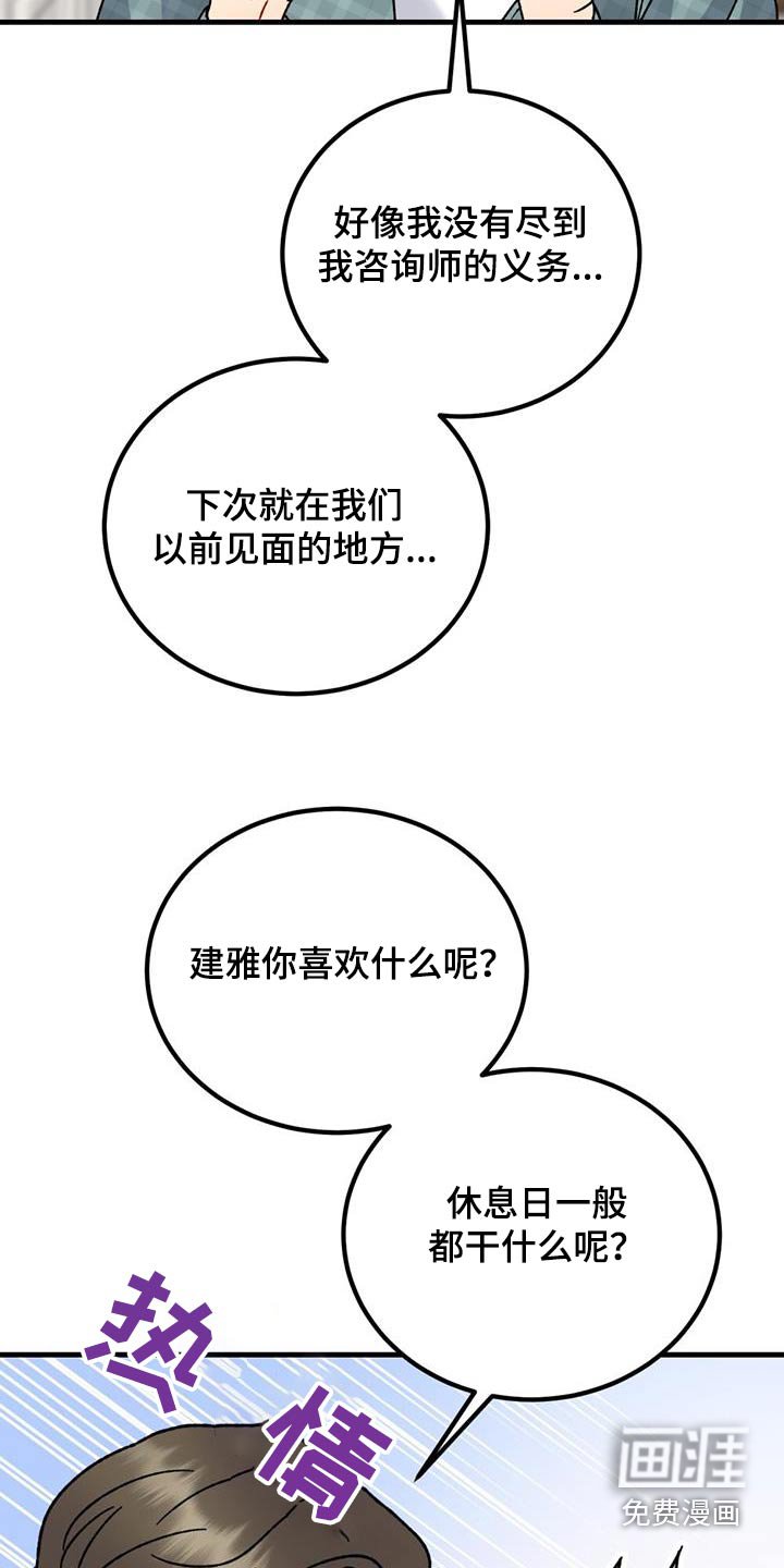 第55章：询问