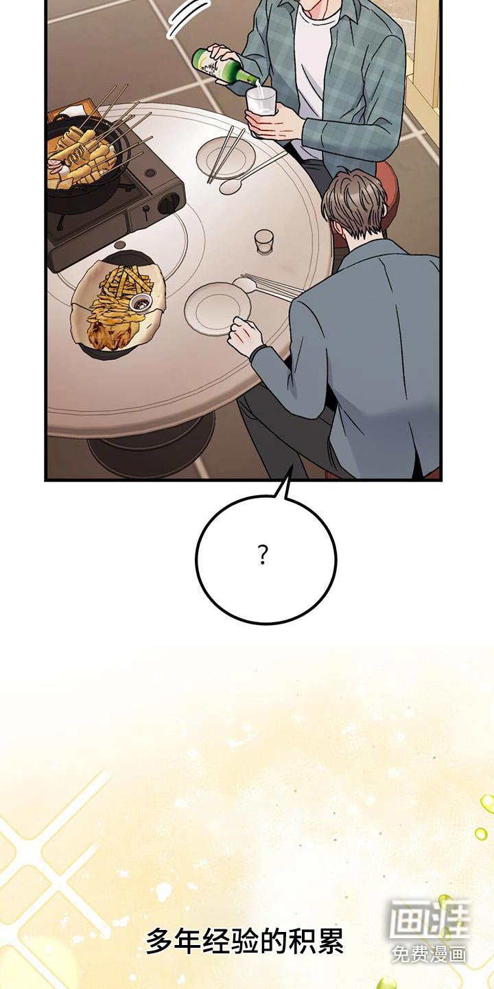 第56章：坐一起