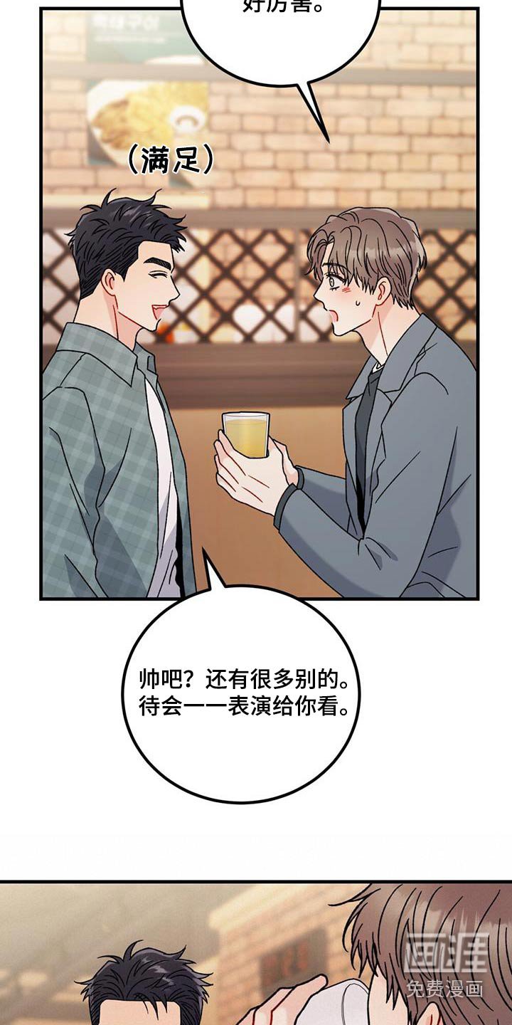 第56章：坐一起