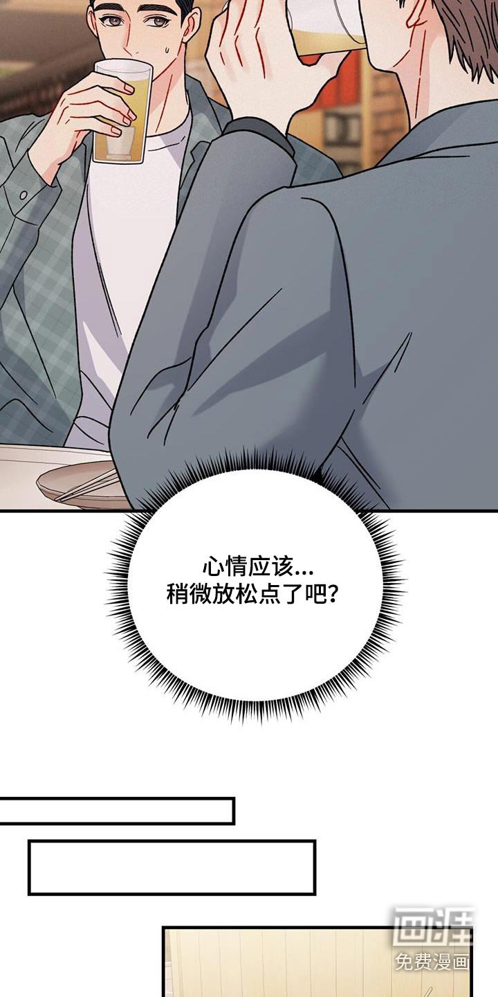第56章：坐一起