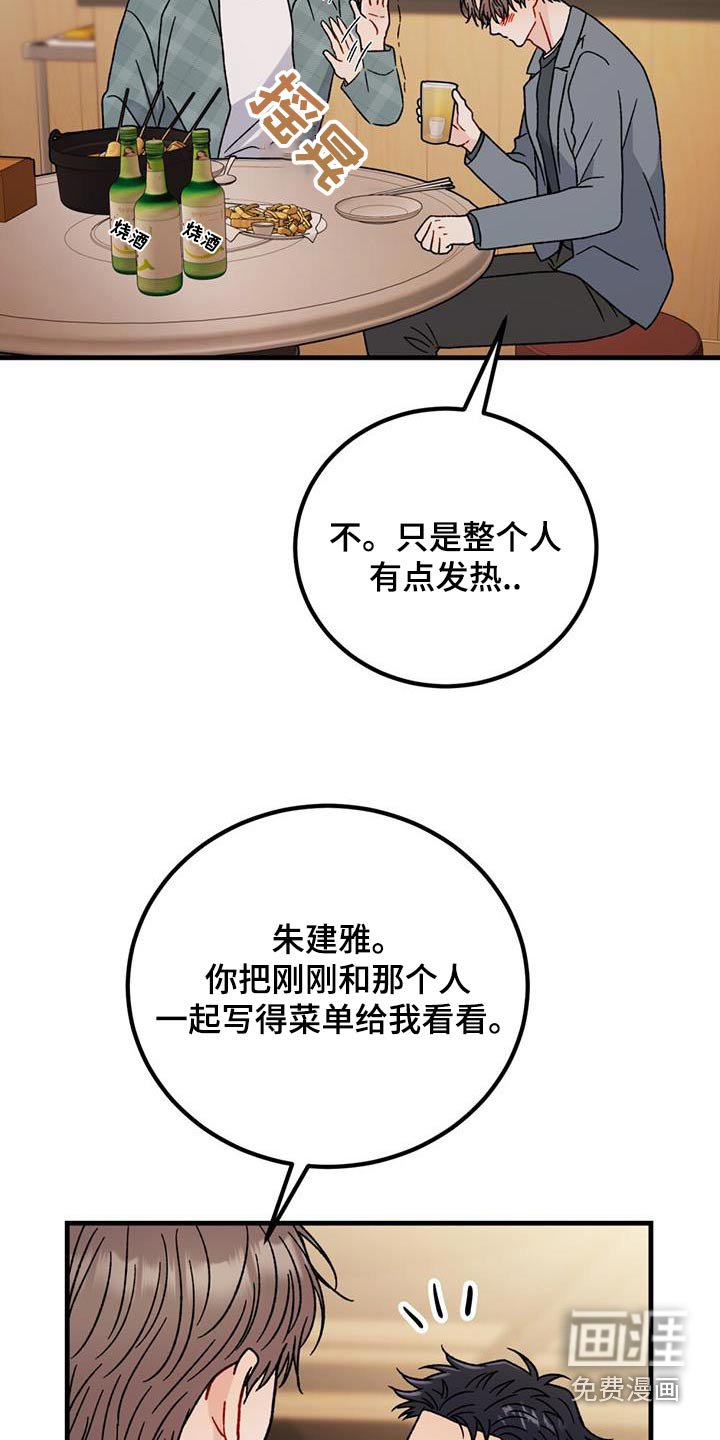 第56章：坐一起