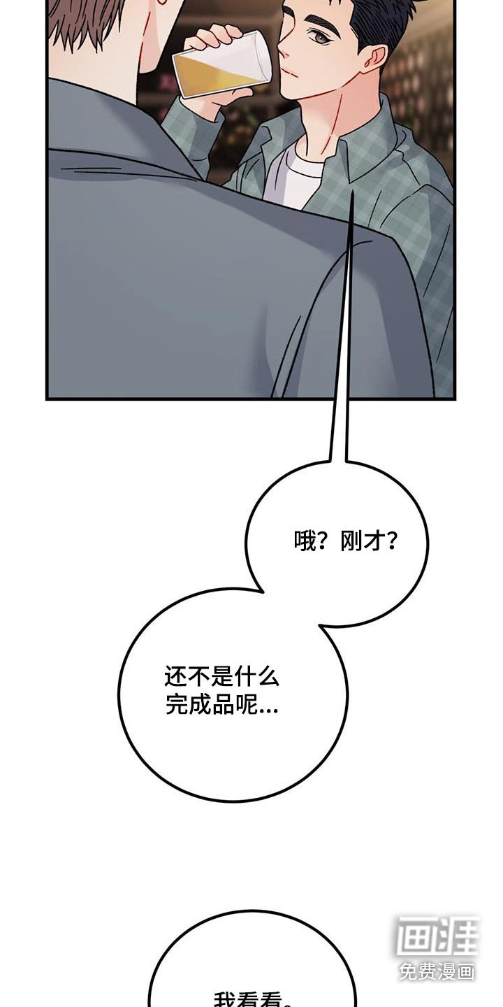 第56章：坐一起