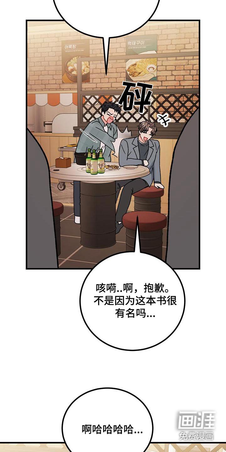 第56章：坐一起