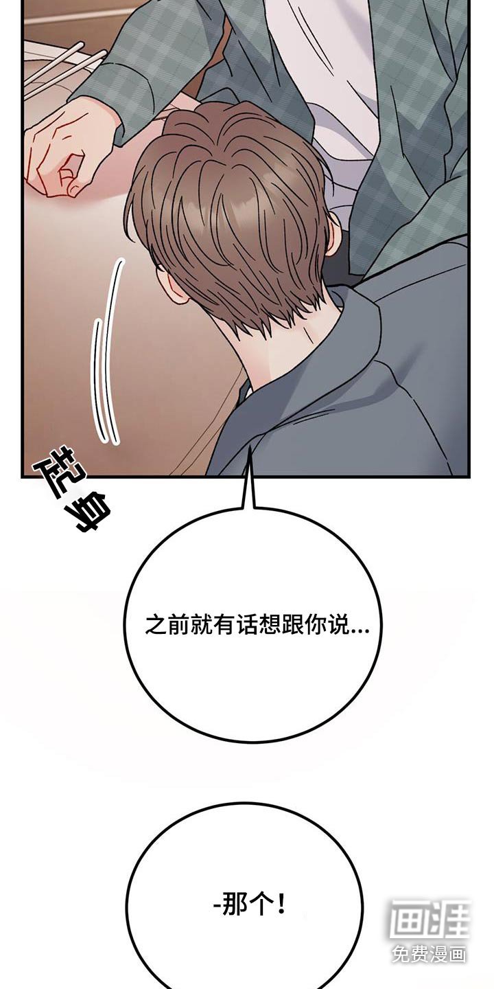 第56章：坐一起