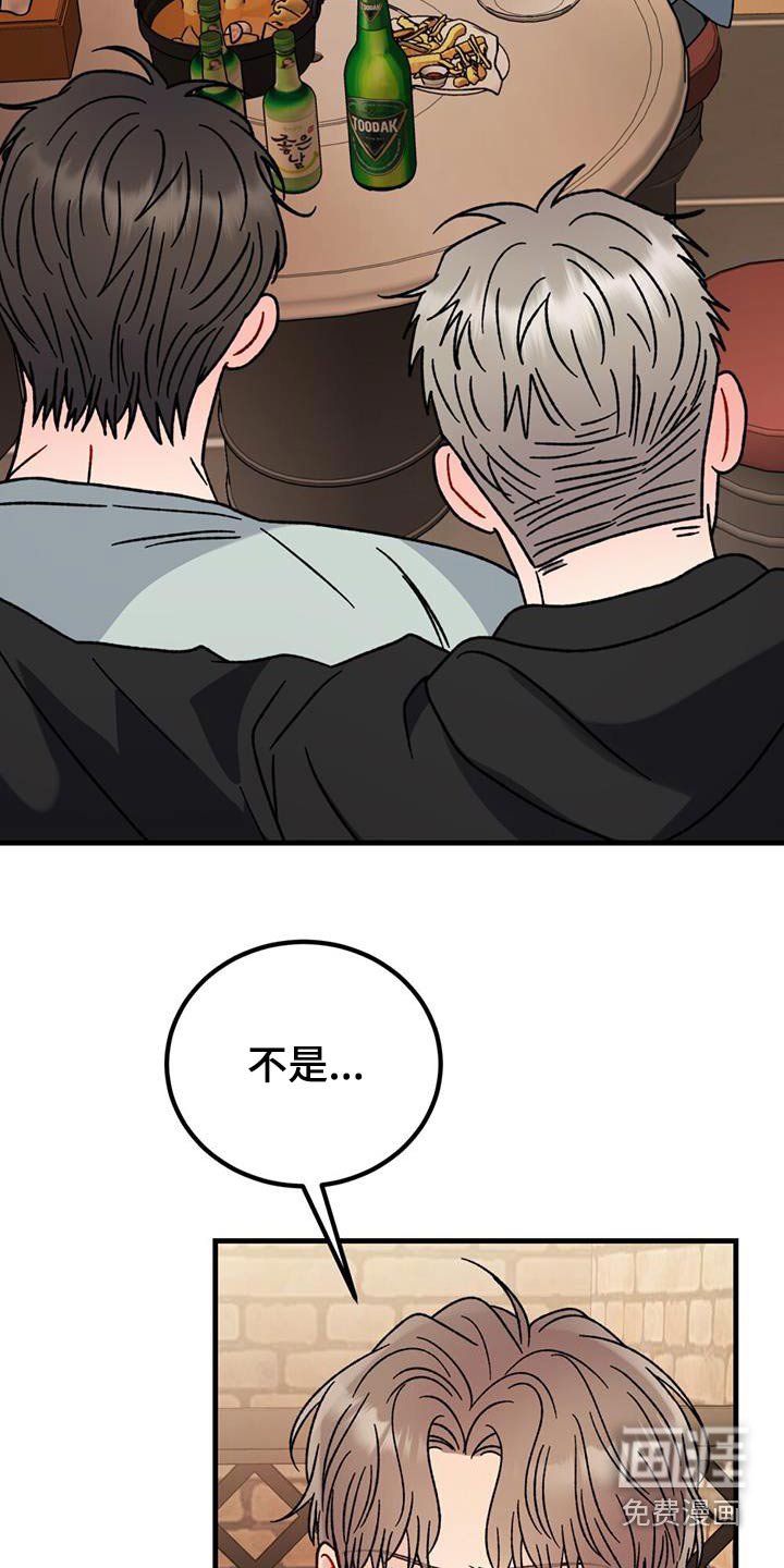 第57章：喝多了