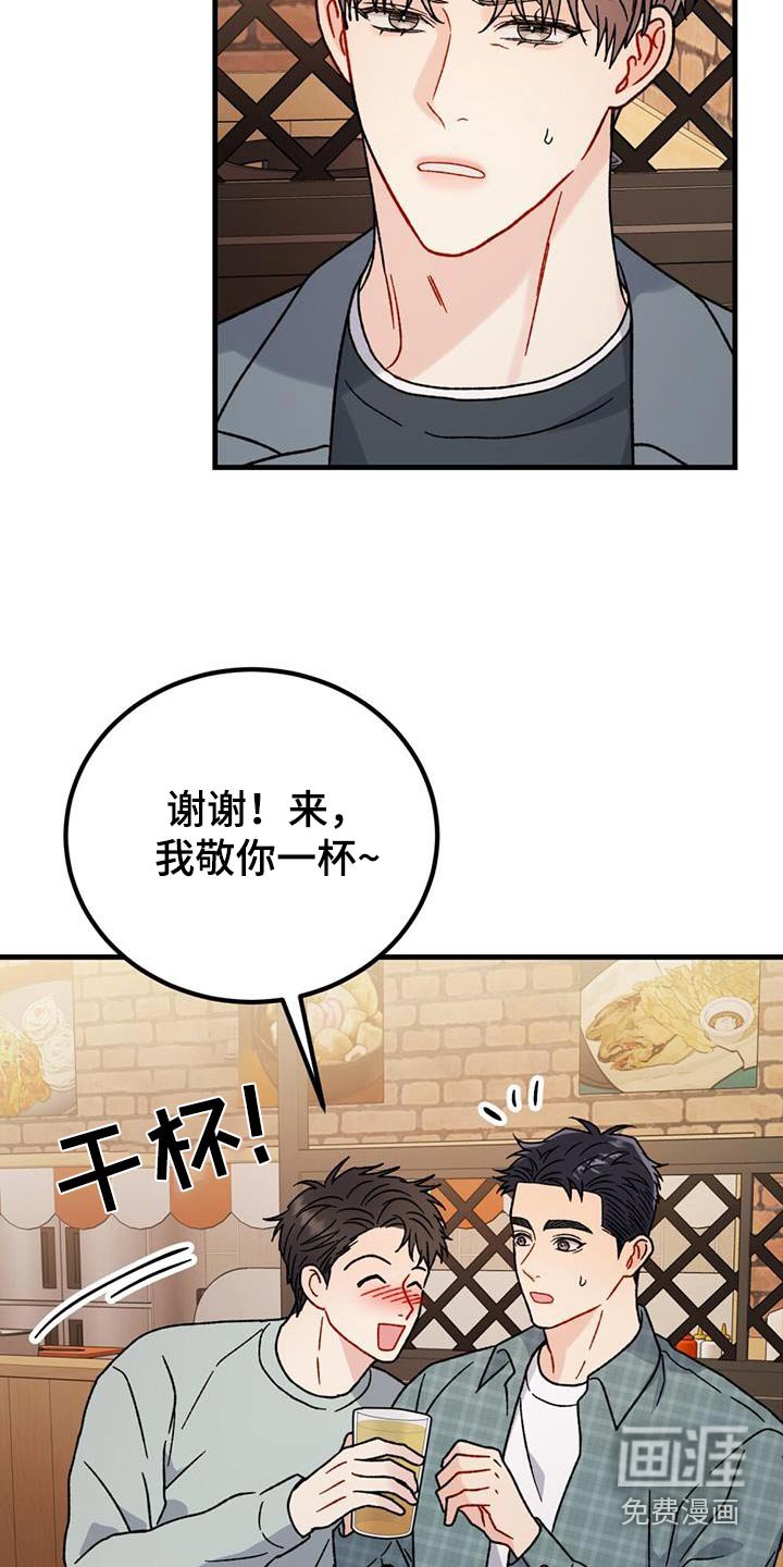第57章：喝多了