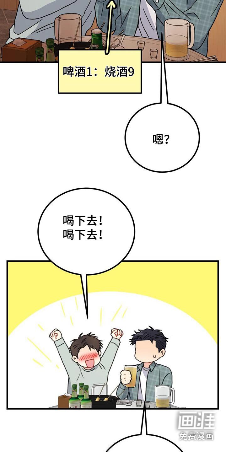 第57章：喝多了
