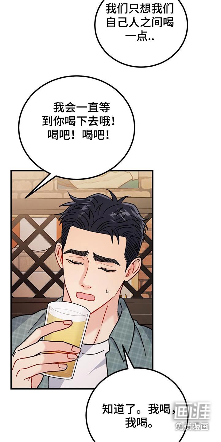 第57章：喝多了