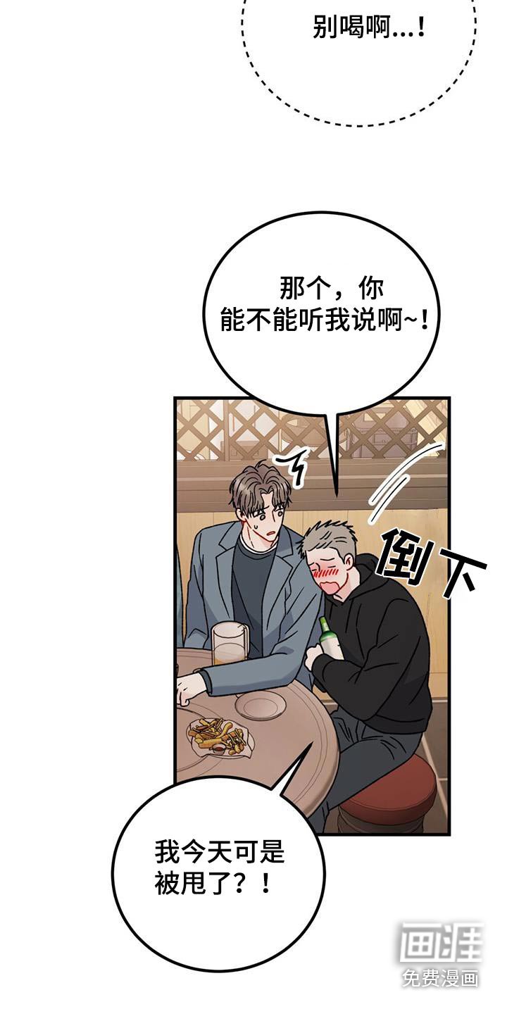 第57章：喝多了
