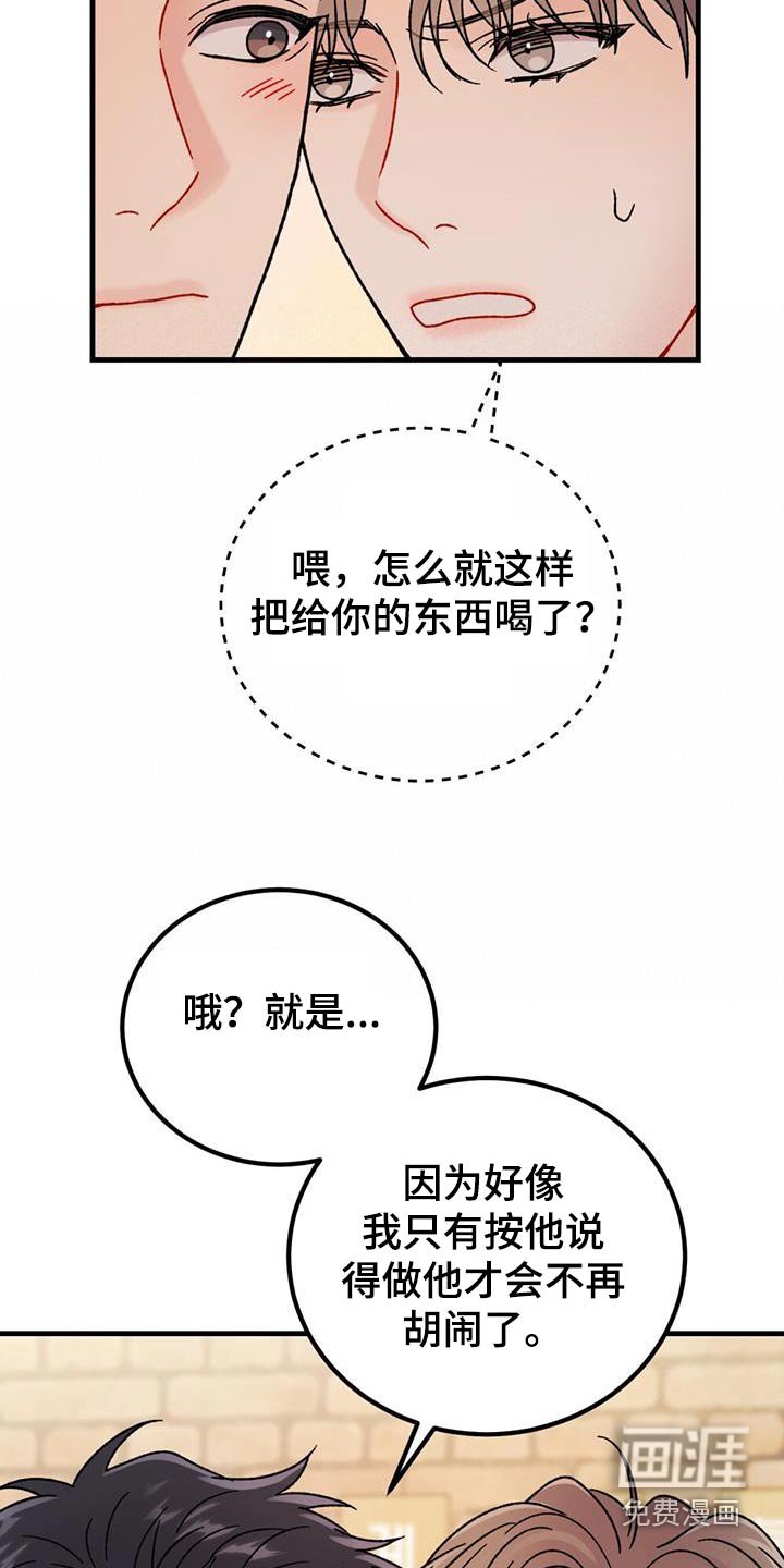 第57章：喝多了