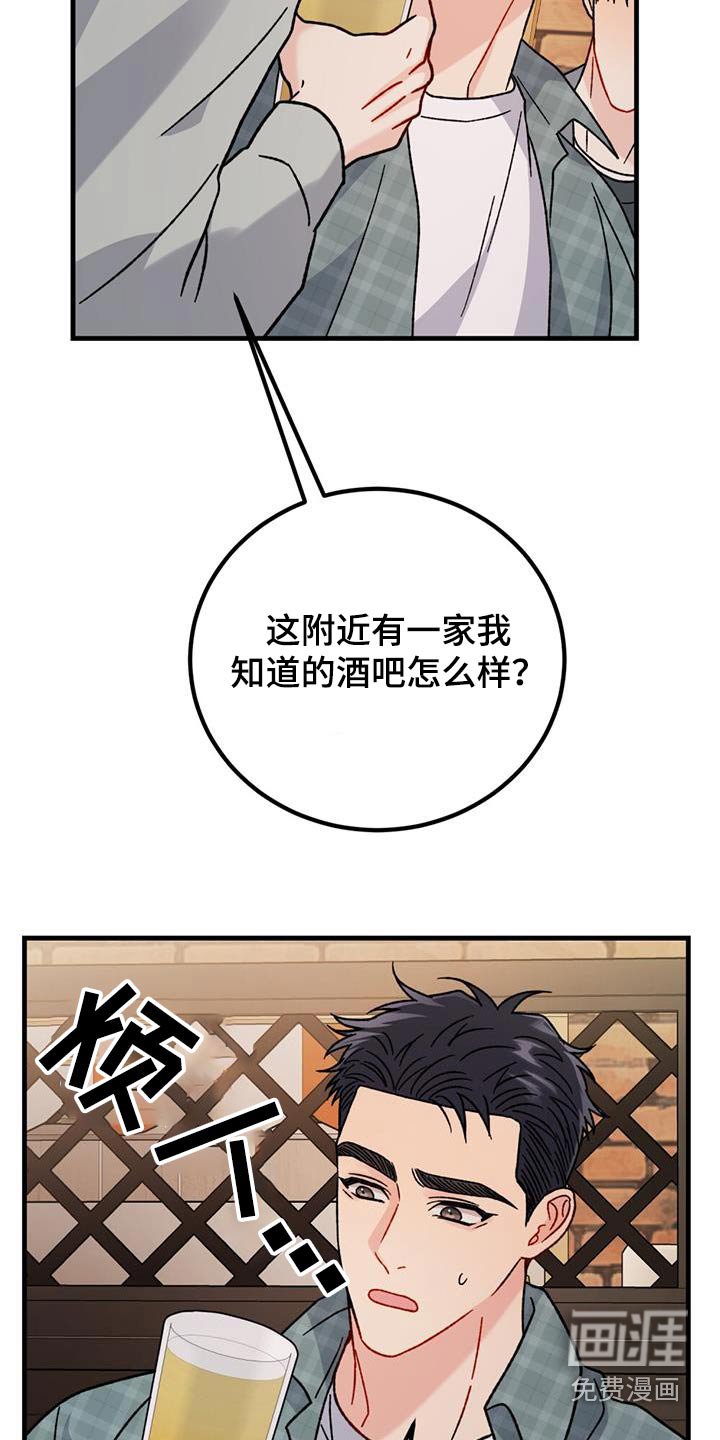 第57章：喝多了