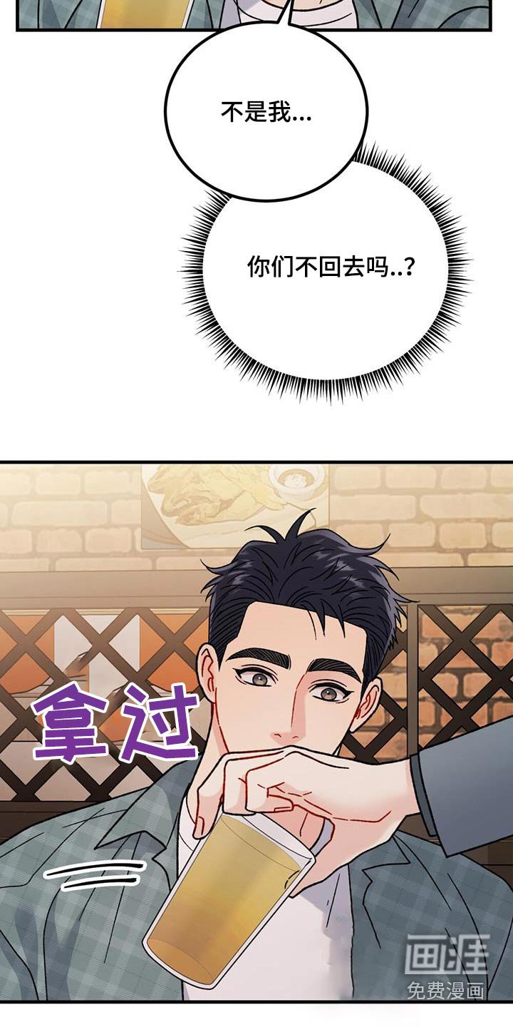 第57章：喝多了