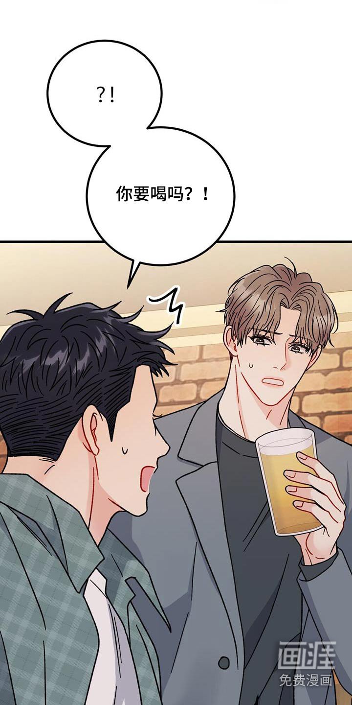 第57章：喝多了