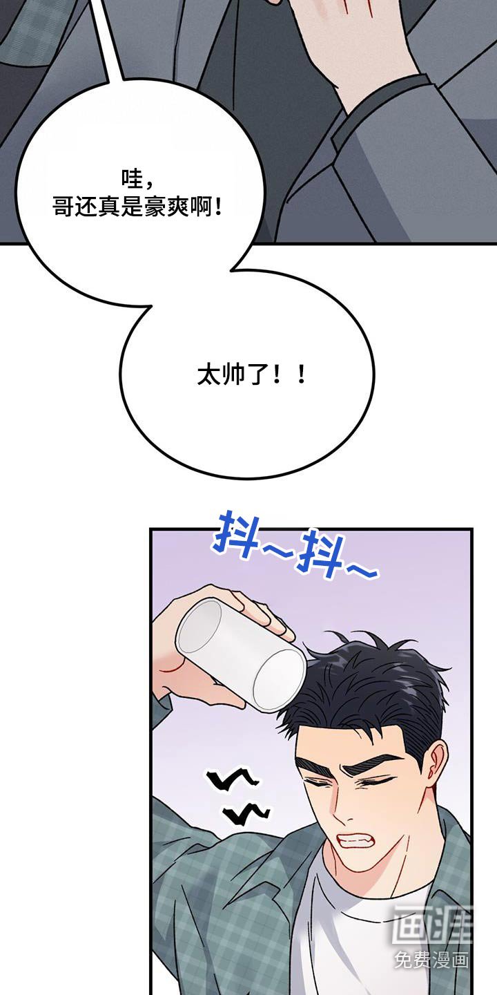 第57章：喝多了