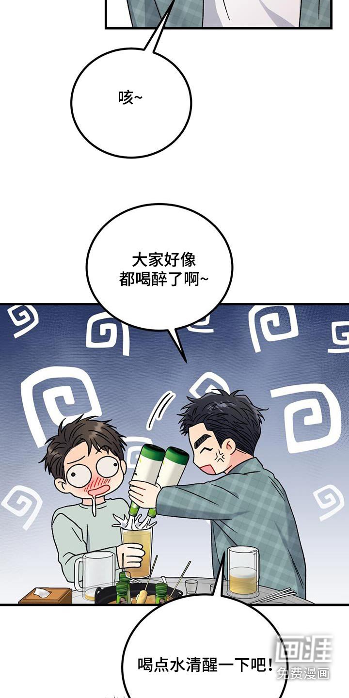 第57章：喝多了