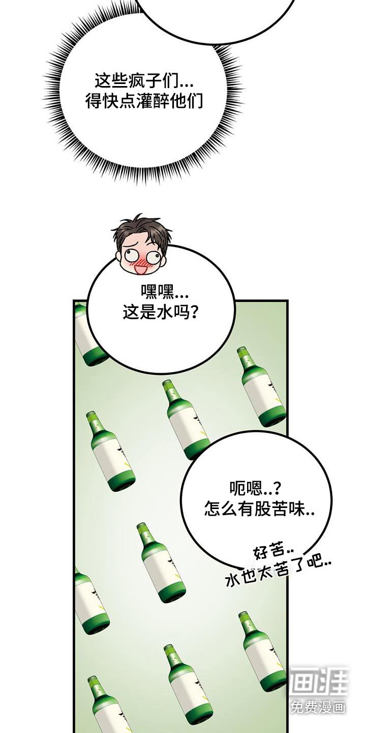 第57章：喝多了