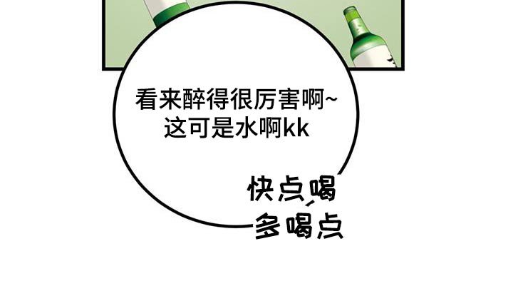 第57章：喝多了