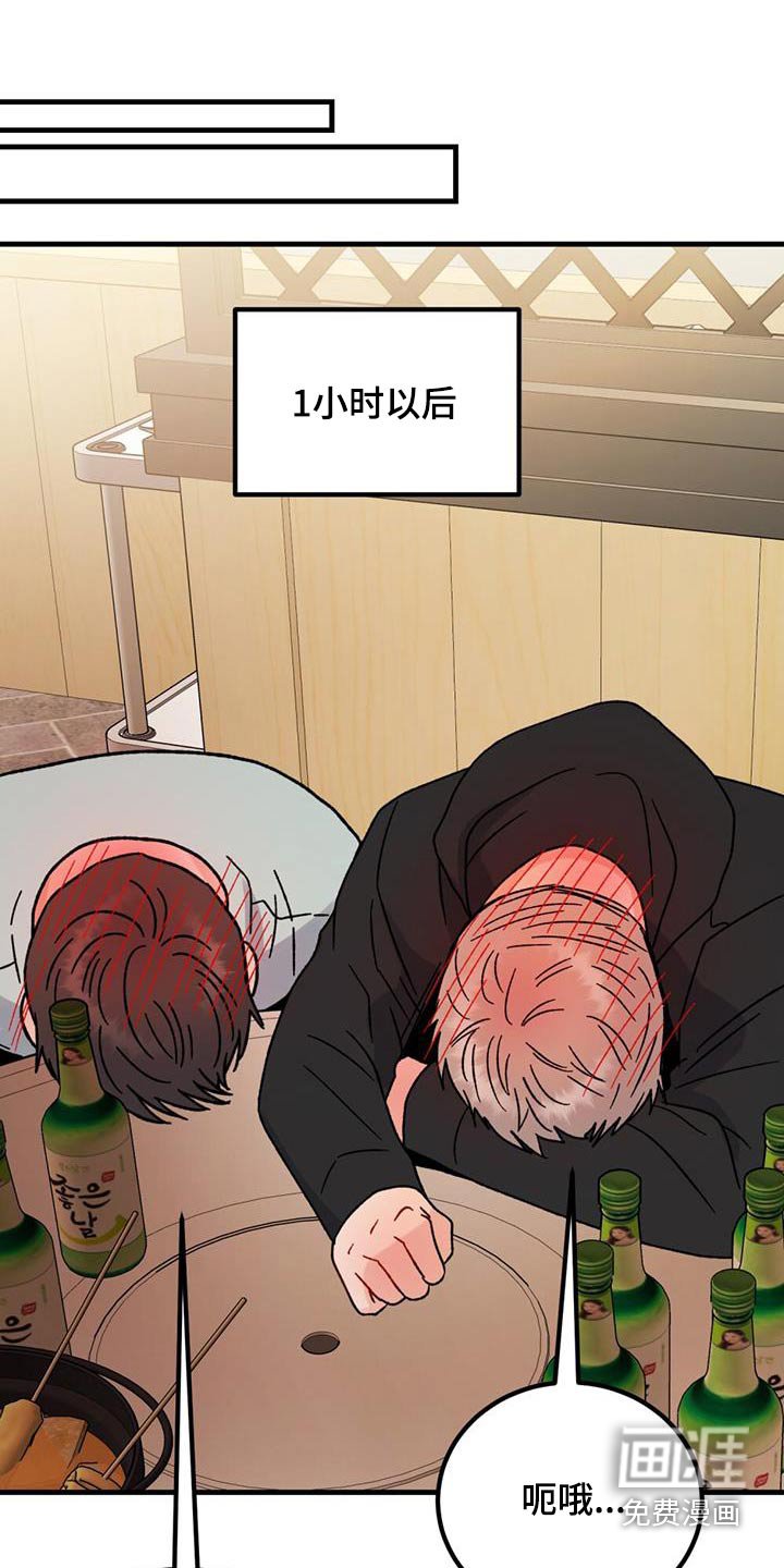 第57章：喝多了