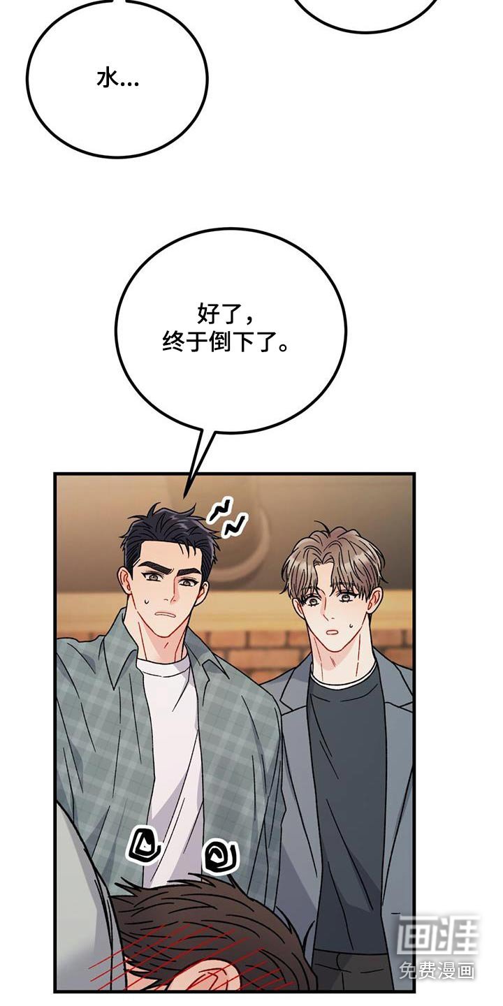 第57章：喝多了
