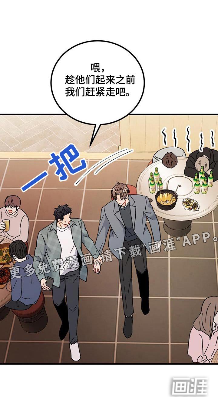第57章：喝多了