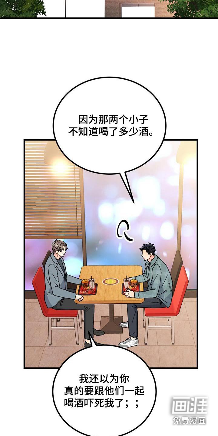 第58章：坦率