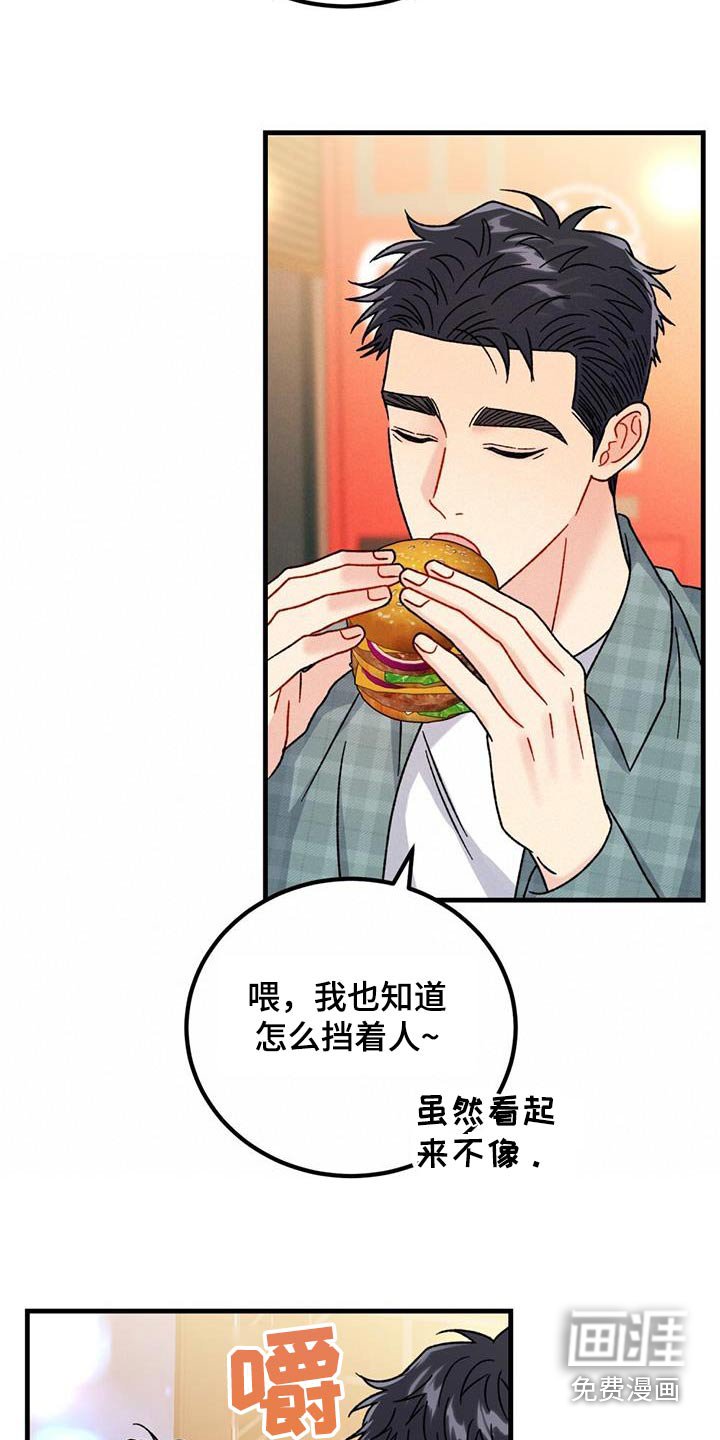 第58章：坦率