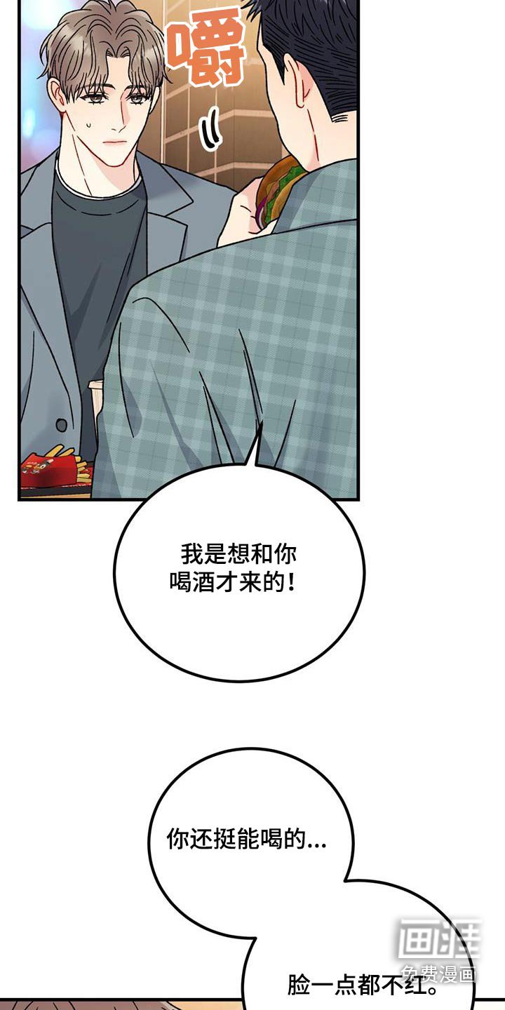 第58章：坦率