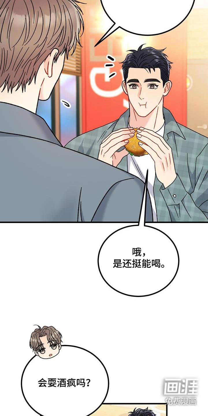 第58章：坦率